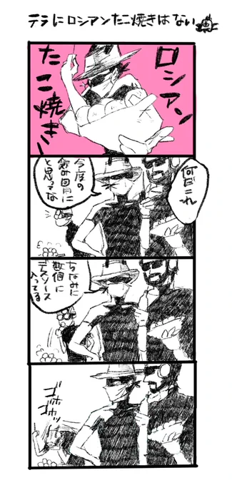 Scoutたこ焼きとか作るのうまそうじゃん… 