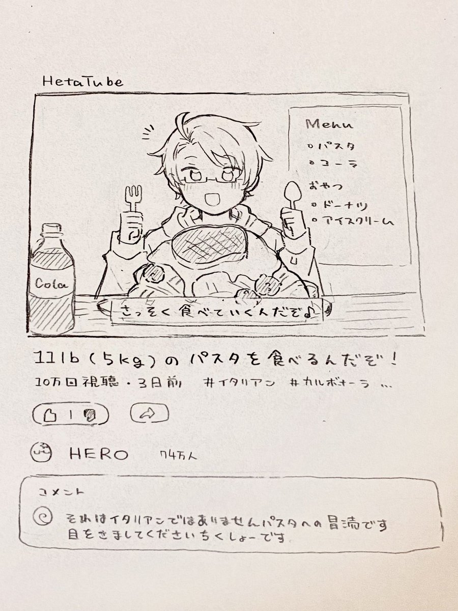 へたちゅーばー📱
夜食RTAの回が大好きです🎶
#ヘタリア