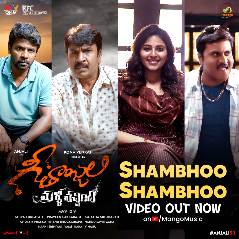 telugufilmnagar's tweet photo. Letโs #ShambhooShambhoo our way into laughter ๐คฉ๐
Full video song out now ๐
https://t.co/aPctEMMrax
๐ค #Dinker, #Lipsika
๐๏ธ #Sreejo
๐น @Plakkaraju
#Anjali50 #BlockbusterGMV
@yoursanjali @konavenkat99 @MP_MvvOfficial #GV #ShivaTurlapati @Konafilmcorp @MVVCinema_ @Mangomusiclabel @VamsiKaka #TeluguFilmNagar