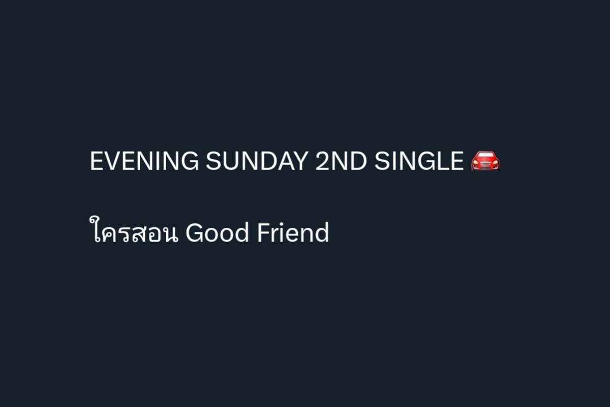 may9204's tweet photo. ขอทำการวิเคราะห์((ขอใคร)) เพลงชื่อใครสอนแบบมีห้อยท้ายว่าGoodFriend แจกแจงได้ดังนี้
-ใครสอนให้เป็นเพื่อนที่ดีแนวเจ็บๆเส้าๆเคล้าน้ำตา
-ใครสอนแต่อาจจะมีGood Friend เป็นชื่ออีกชื่อเพลงฟีลสนุกๆแบบเป็นเพื่อนที่ดีสอนเรื่องความรักให้เพื่อนงี้ป่ะ
#ESD2ndSingle #ESD_ใครสอน
#EVENINGSUNDAY https://t.co/rgDdYmF67k
