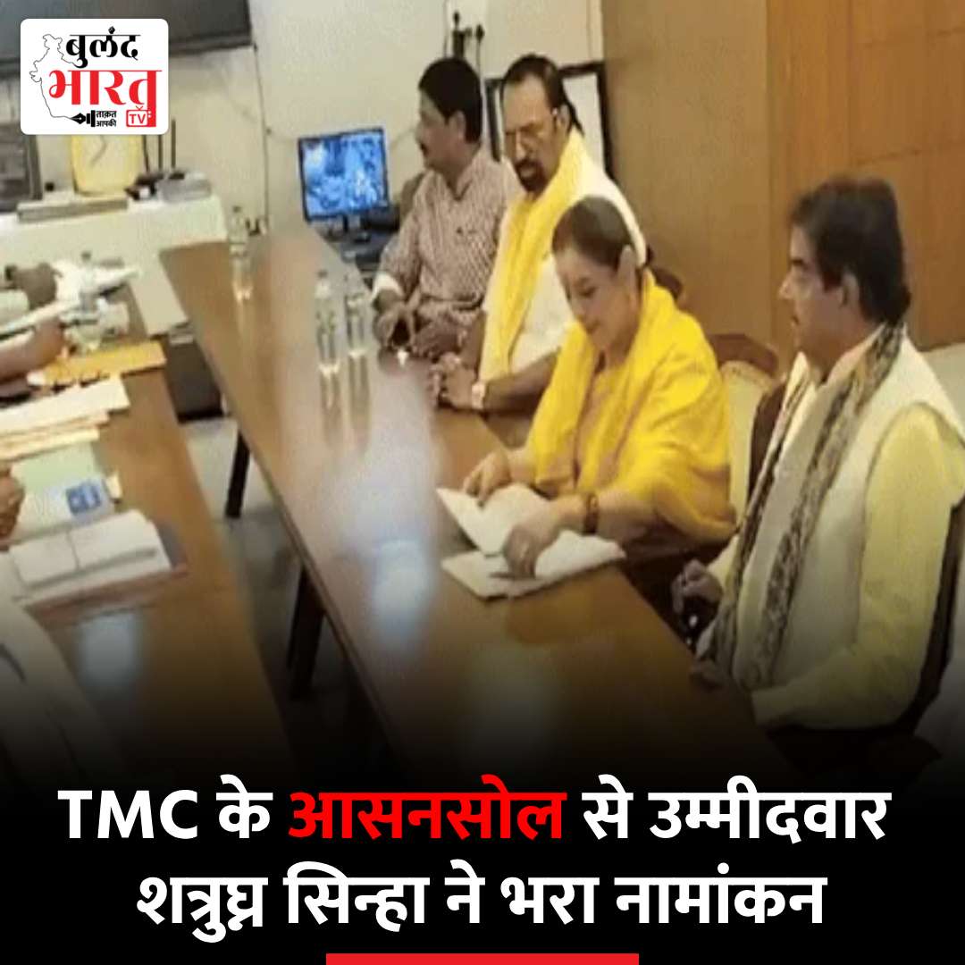 Loksabha Election 2024: TMC के आसनसोल से उम्मीदवार शत्रुघ्न सिन्हा ने लोकसभा चुनाव के लिए भरा नामांकन #LokSabhaElections2024 #TMC #ShatrughanSinha #asansol