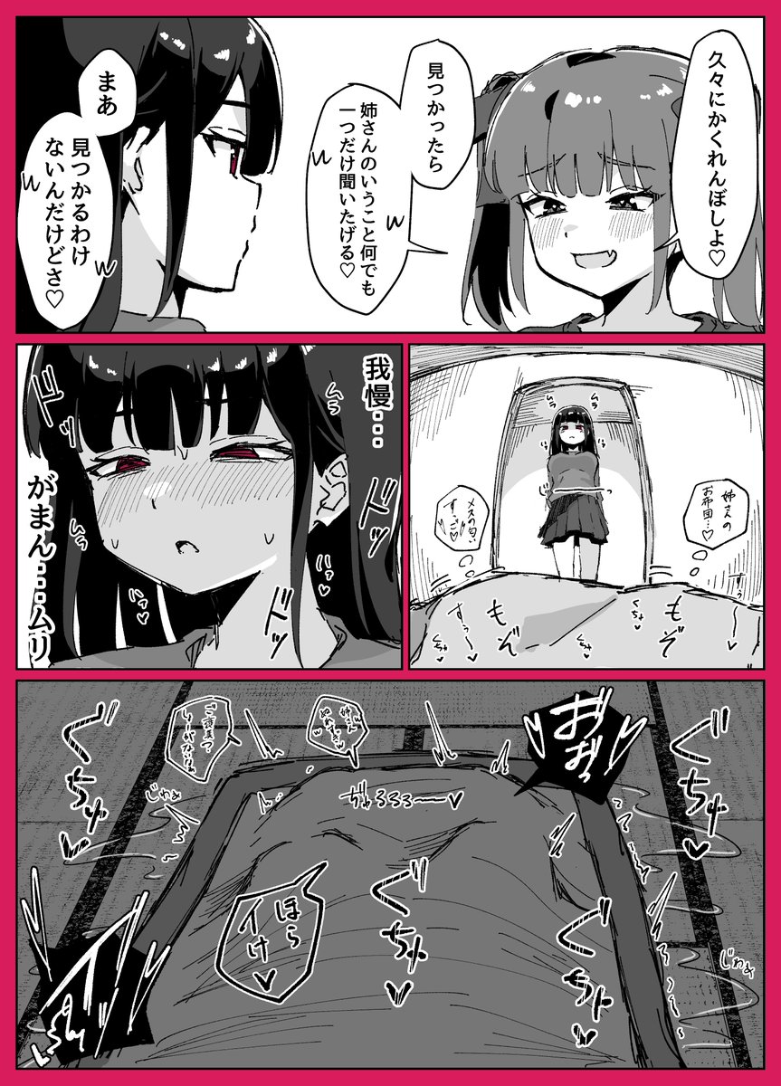 かくれんぼ中に我慢できなくなった 