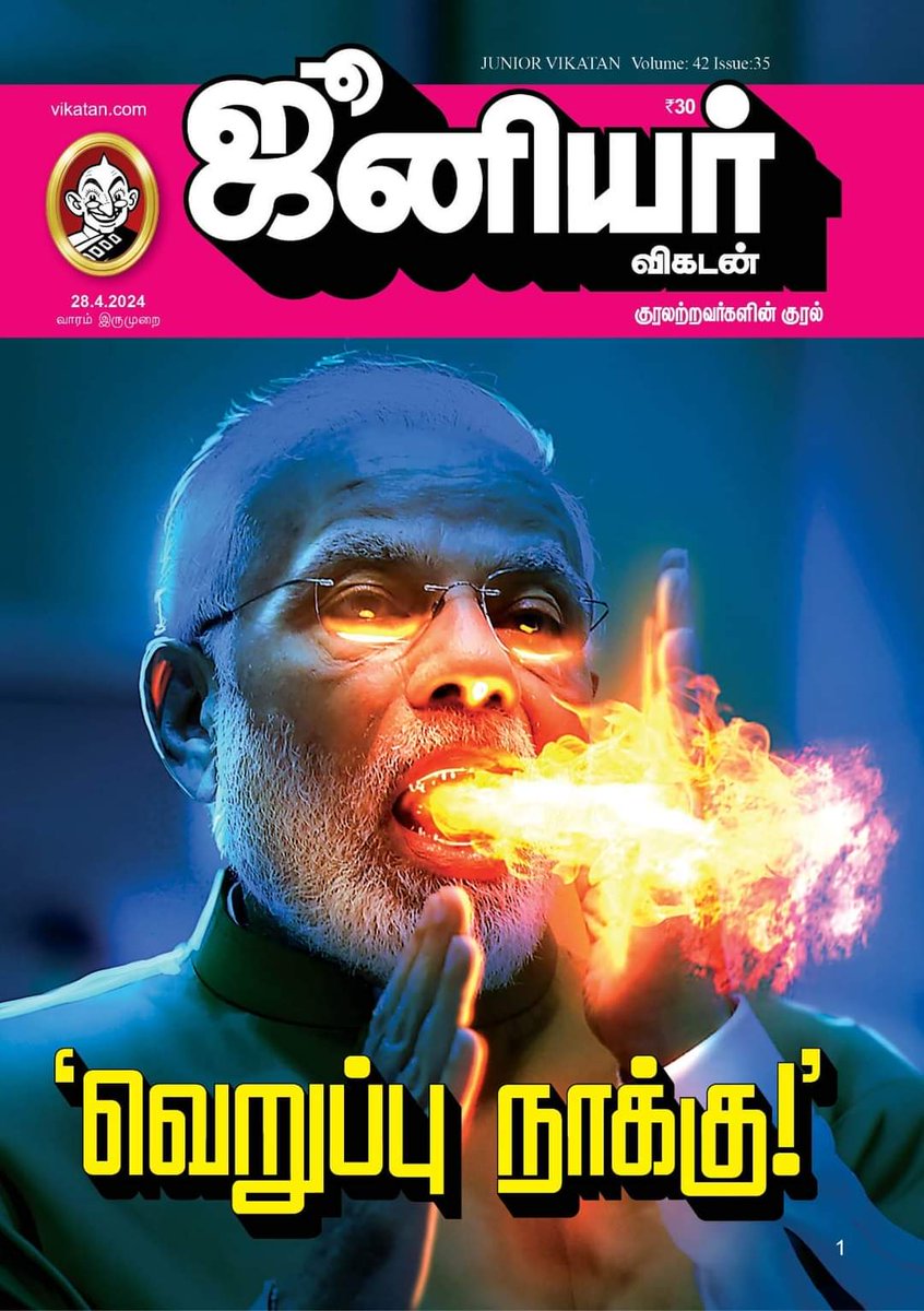 Thank you #Vikatan