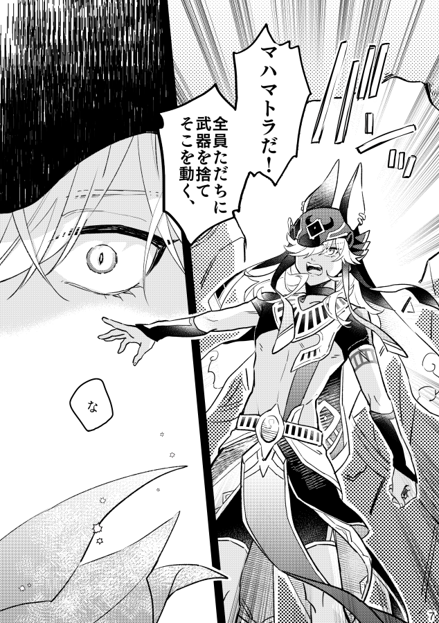 <違法に改造された缶詰知識を使ってしまったアルハイゼンの話 導入> (2/2)

本文2色刷りなので最後まで赤さたっぷり! 