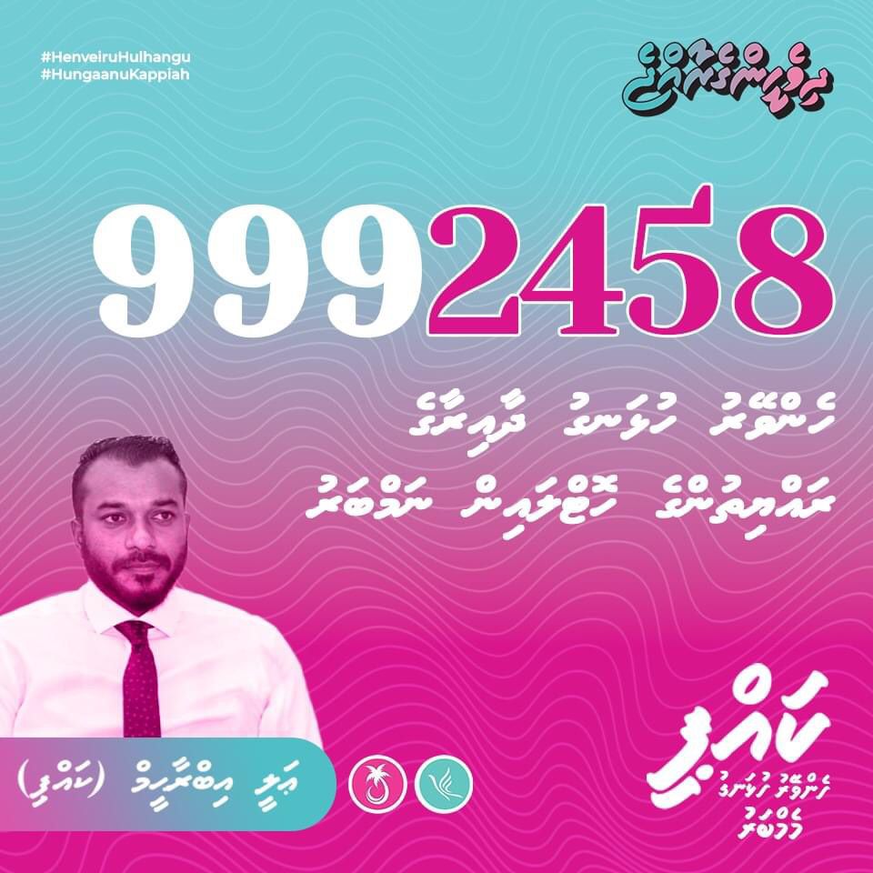 axmath's tweet photo. 🚨 Breaking: MP-elect Mr. Ali Ibrahim (Kappi) became the first MP-elect to fulfill one of his pledges even before taking his oath by introducing a hotline for the citizens of Henveyru Hulhangu. Such a great example for everyone. https://t.co/AF8TWjg3Dy