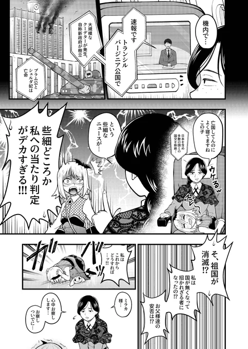 吸血鬼漫画(2/4) 