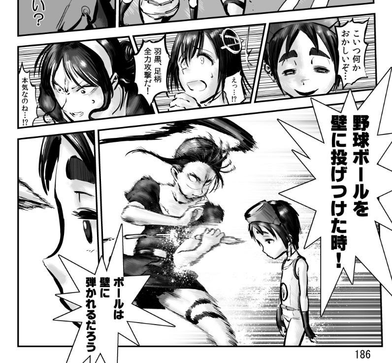 私は『シグルイ』に影響を受けています。 
