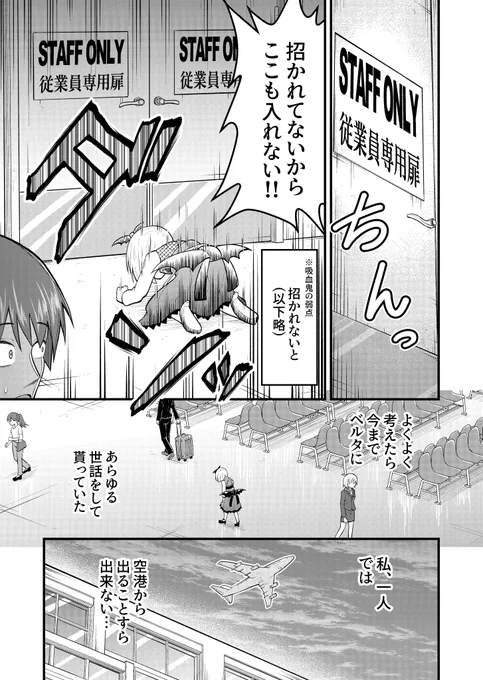 吸血鬼漫画(3/4) 