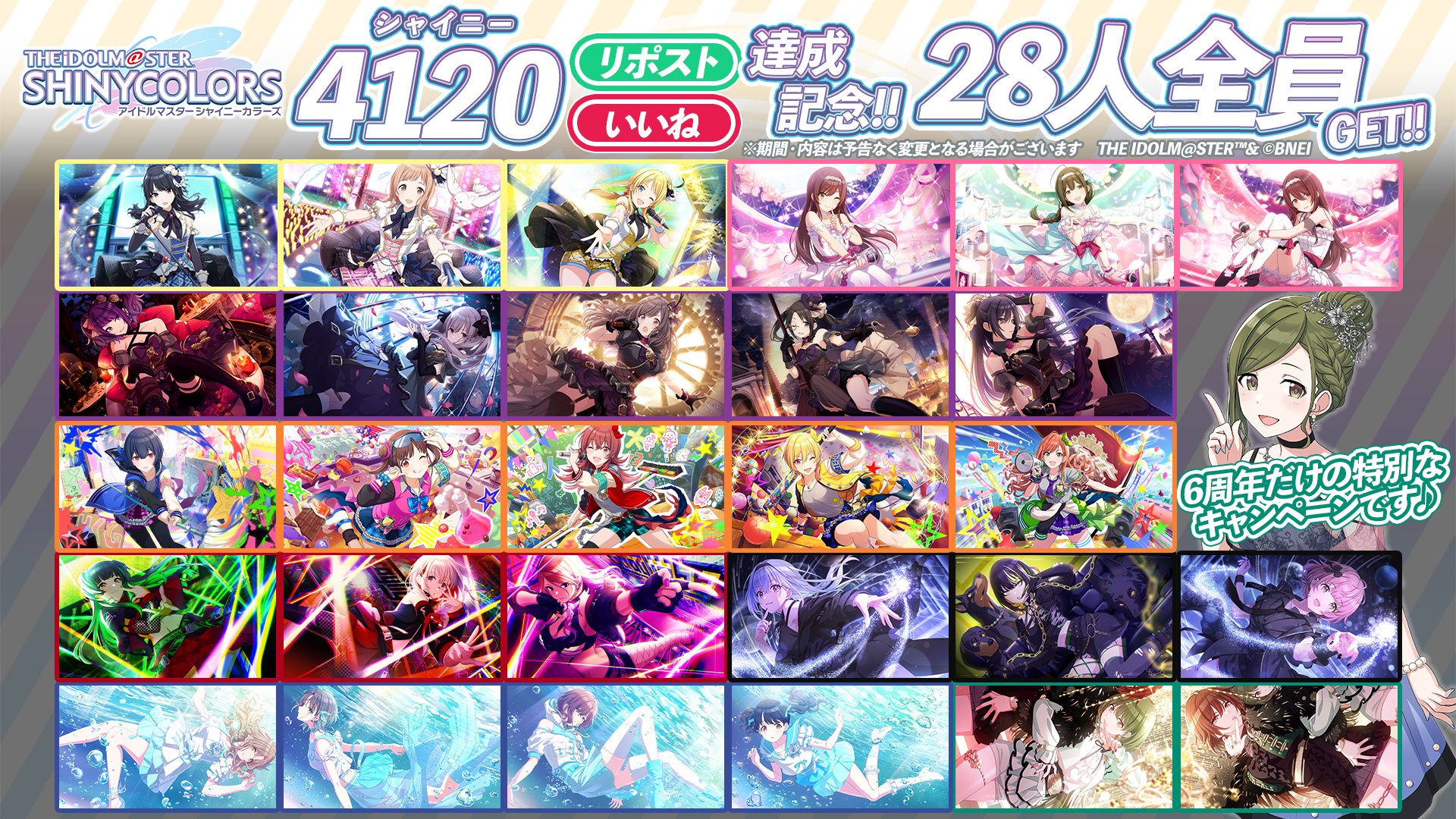 アイドルマスター シャイニーカラーズ公式 on X: アイドルマスター シャイニーカラーズ公式 on X: