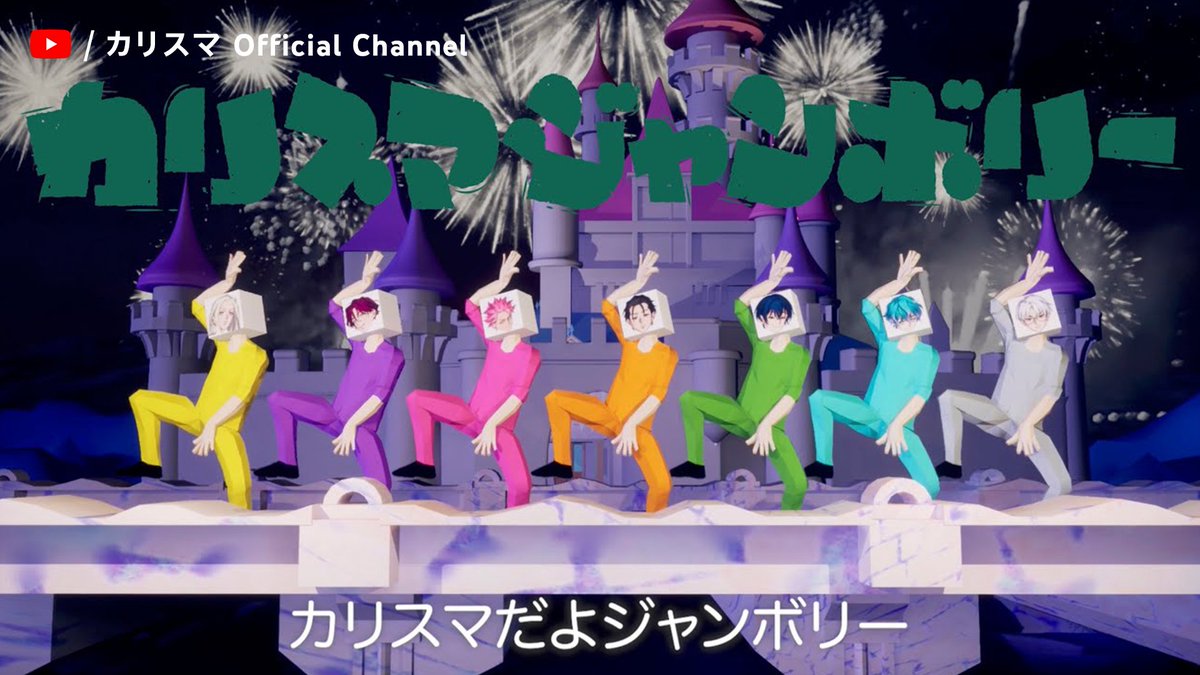 YouTubeJapan's tweet photo. .................夢？

@charisma__house #カリスマジャンボリー https://t.co/eiWF47tGhn