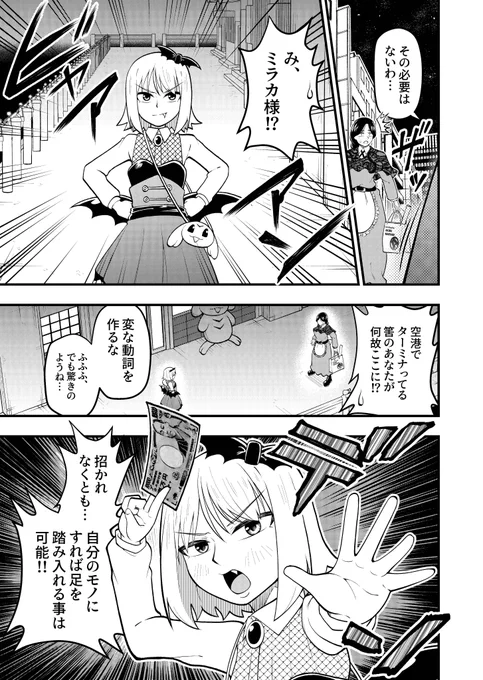 吸血鬼漫画(4/4) 