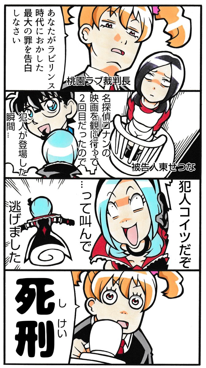 それではフレッシュ裁判を始めます 