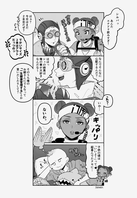 オクライと昔の約束 