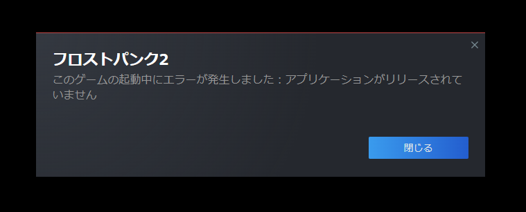 βテスト終わってしまった～
本リリースして日本語でプレイできる日が待ち遠しい～～～！
#フロストパンク2 #Frostpunk2