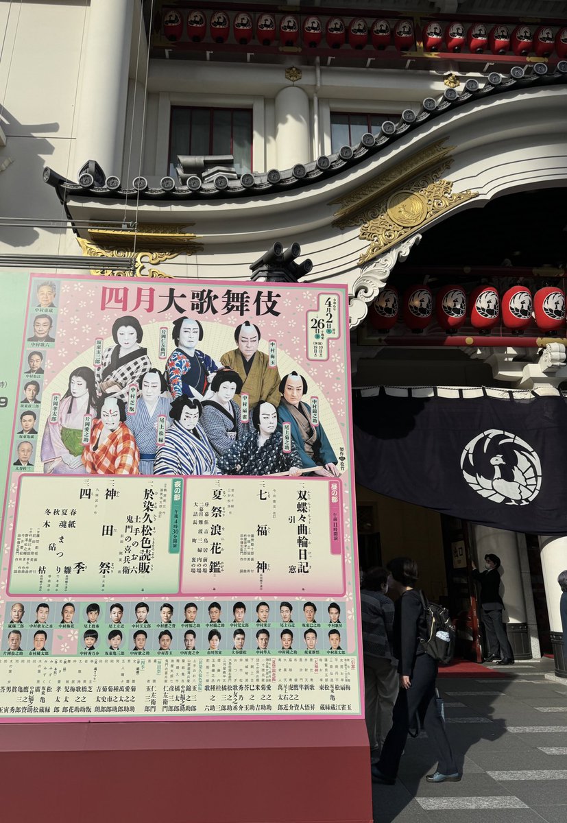KeikoTui's tweet photo. 今月は昼夜拝見！
博多でも見た夏祭。
愛之助さんの団七が男臭くて可愛くて…
また観たいと思っていたのでこんなに早く観られるなんて嬉しいです✨
ハッピーエンドではないけれど大好きなお芝居。
愛之助さん団七の心情の変化が手に取るように分かって切ない。むせかえるような夏の暑さを歌舞伎座で https://t.co/2Z90YPvgO3
