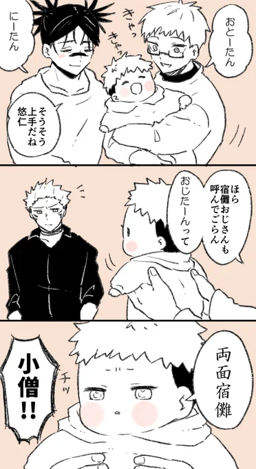 おじ… 