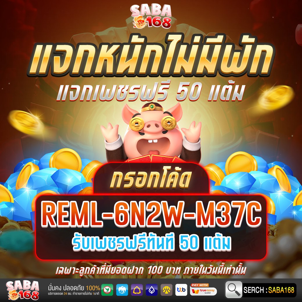 SABA168174747's tweet photo. 💥𝗦𝗔𝗕𝗔𝟭𝟲𝟴💥
#แจกเงินสดฟรี100 ✅ (สมาชิก เก่า-ใหม่)
กงล้อใหม่ ลุ้นรางวัลเงินสด 5,000 ฿ 10 สิทธ์/วัน

กติกา : รีทวิต♻️ติดตาม🔔หัวใจ❤️
✅สถานะโค้ดเพชรปกติ
🧧𝑪𝒍𝒊𝒄𝒌: https://t.co/elDl8MTMuq

#กงล้อลุ้นโชค #เครดิตฟรีไม่ต้องฝากไม่ต้องแชร์ #เครดิตฟรี2024 #ล่าโค้ดลับกับอากู๋ https://t.co/RSbtYHa9Qf