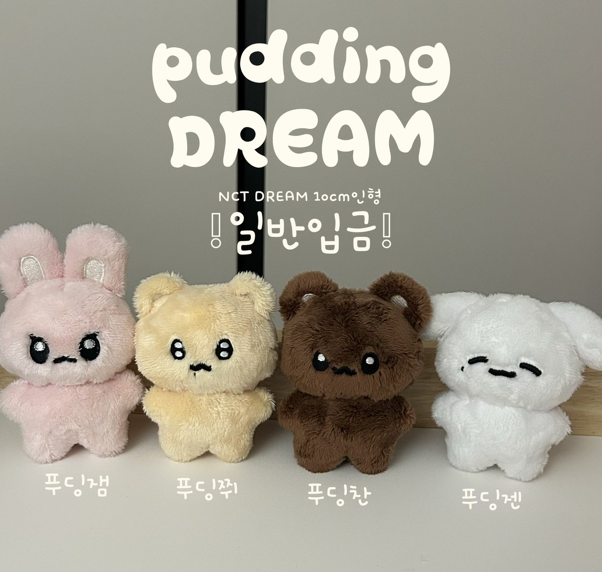 2689site's tweet photo. [INA G.O🇮🇩] NCT DREAM Jeno Haechan Jaemin Jisung 10cm DOLL PUDDING DREAMZ by @haechanahcea58

💵doll only (choose member)
250k dp 150k

💵pudding outfit only (choose member)
120k dp 70k

✈️inc shipping+packing 
🗓️6/5/24
🖇️form
https://t.co/AeOe4K0ILq https://t.co/1il5XhTCXi