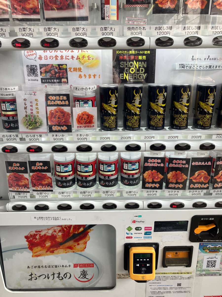 夜勤中の合間に今朝のサ活💧レストラン営業してたらロウリュポークステーキ丼食べてみたいなあ🍖🍴肝心のサウナはオートロウリュの水分量かなり多くて大満足でした。川崎は悩ましい街ですね❣️
帰りに京急川崎駅のホームで前から気になってたキムチを購入。明日の朝は自炊してご飯のお供に🍚