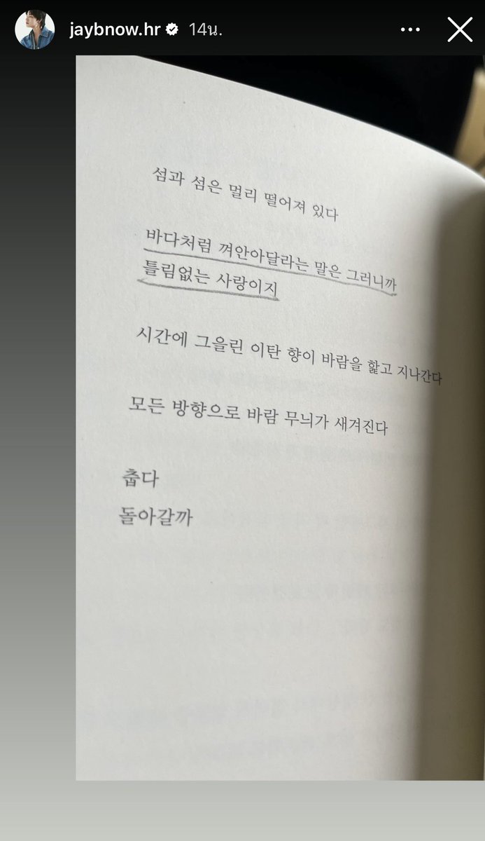 poonniez's tweet photo. แปลประโยคที่แจบอมขีดเส้นใต้

ภาพแรก “ความจริงก็คือความจริง ถึงแม้ว่ามันจะไม่มีประโยชน์และไร้ความหมายแค่ไหนแต่มันก็คือความจริง”

ภาพสอง “คำพูดที่ขอให้โอบกอดเหมือนเช่นทะเล นั่นก็คือความรักที่มั่นคงแน่นอน

เป็นประโยคที่ดีมากๆเลยยย 🫶🏻👍🏻

#JAYB @jaybnow_hr https://t.co/M3k4q3fIKn