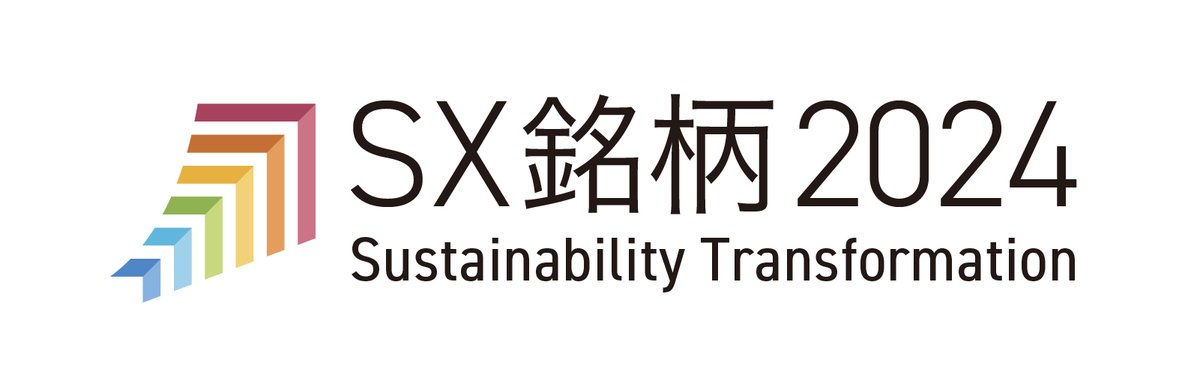 meti_NIPPON's tweet photo. ／
SX銘柄2024を発表！
＼
企業が長期的かつ持続的な企業価値向上を図っていくための取組である「SX」。本日、15社をSX銘柄2024に選定！
選定企業の取組等を紹介したSX銘柄2024レポートも公開しておりますので、ぜひご覧ください！
https://t.co/HQueBYXmGl https://t.co/g91YXOdB5O
