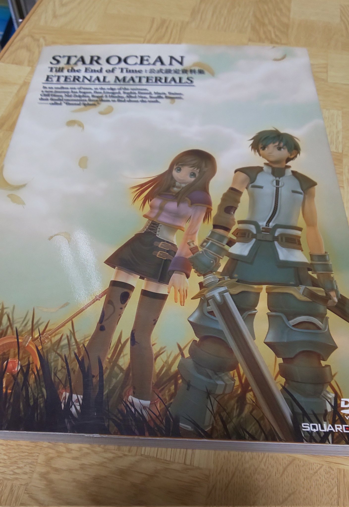 SO3公式設定資料集とSO2のノベライズ | 気ままに青春オモチャ箱