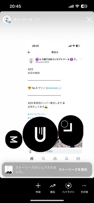 コンセプトバー　クロロのツイート