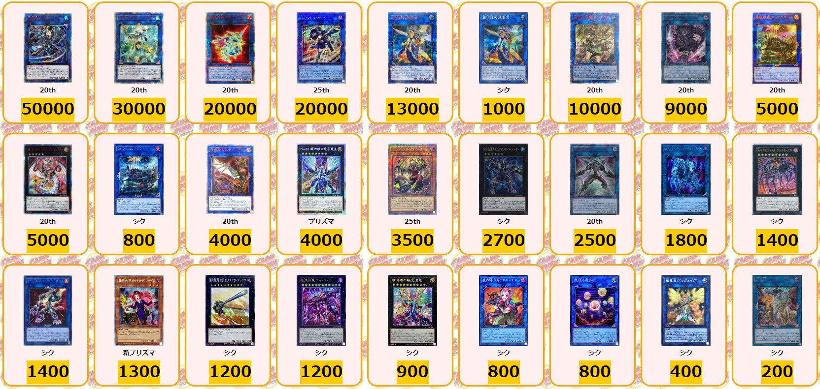 カードラッシュ遊戯王 ב-X: 