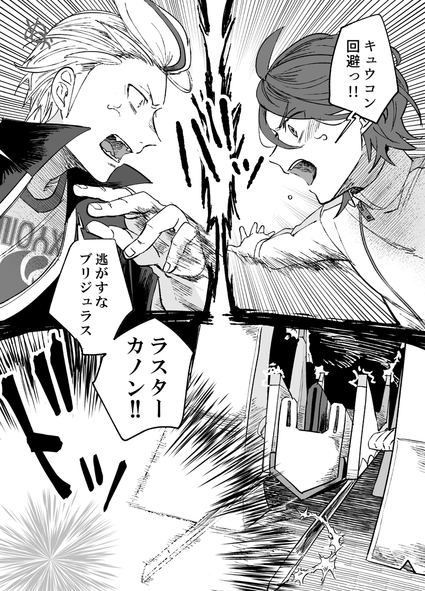 カキアオさんバトル漫画(2/3) 