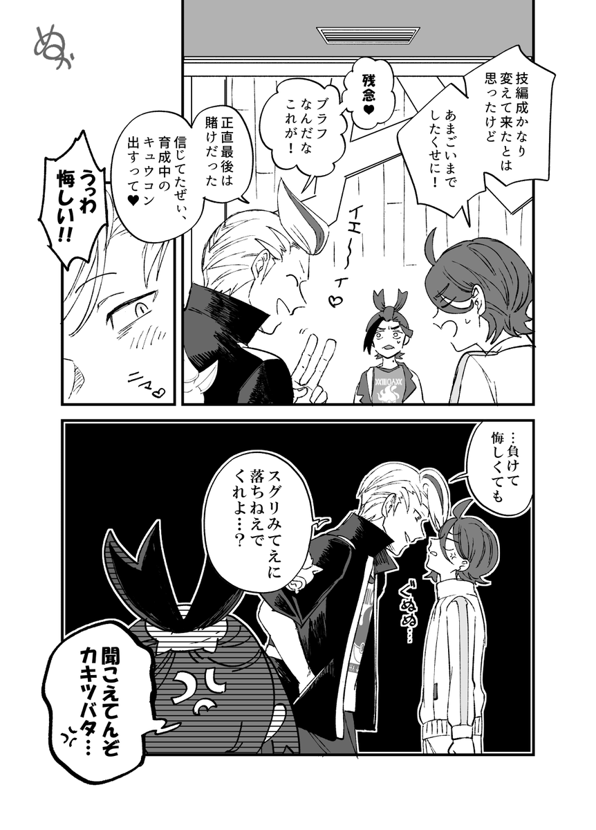 カキアオさんバトル漫画(2/3) 