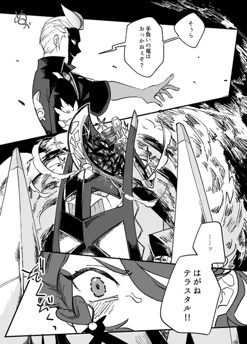 カキアオさんバトル漫画(2/3) 
