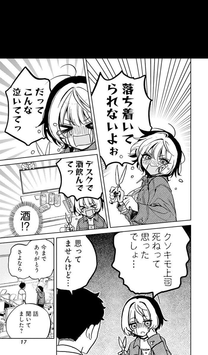 グラブルのチチリちゃん
めっちゃ既視感あると思ったらのあ先輩だった……

ゃ、のあ先輩よりはしっかりしてるかも 