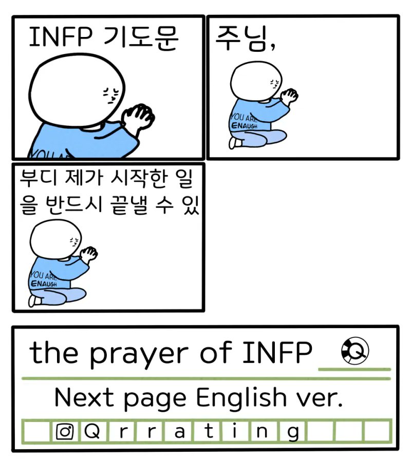 JSKCENT's tweet photo. MBTI 유형별 기도 https://t.co/0obMnmyyPt