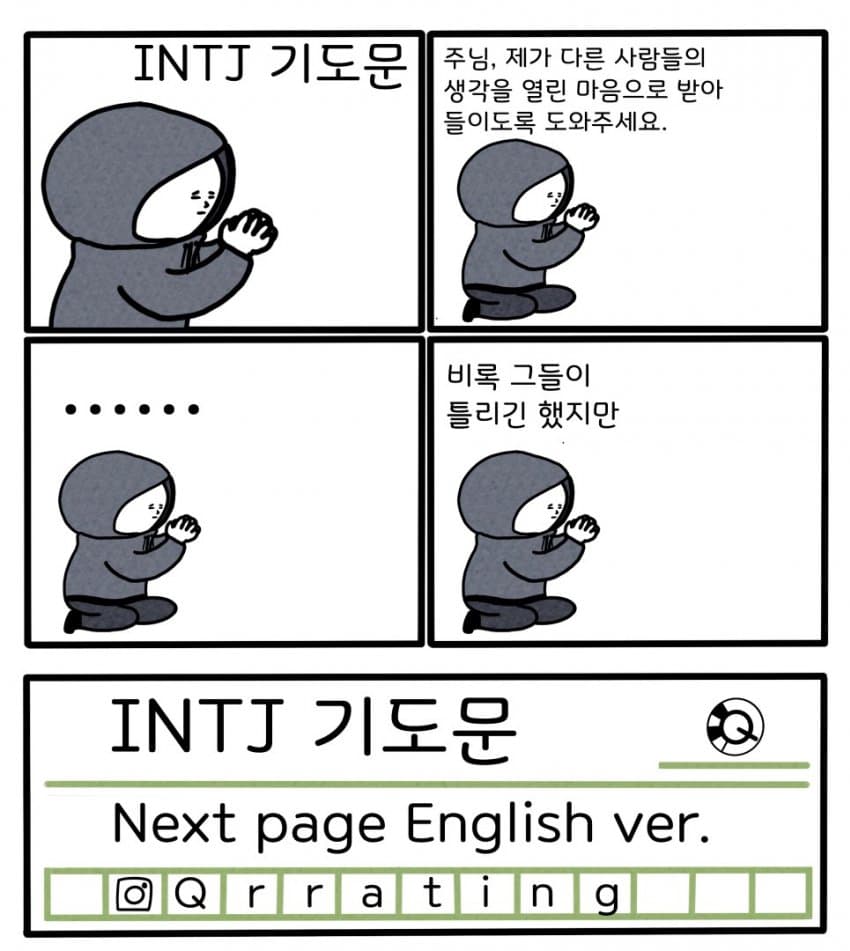 JSKCENT's tweet photo. MBTI 유형별 기도 https://t.co/0obMnmyyPt