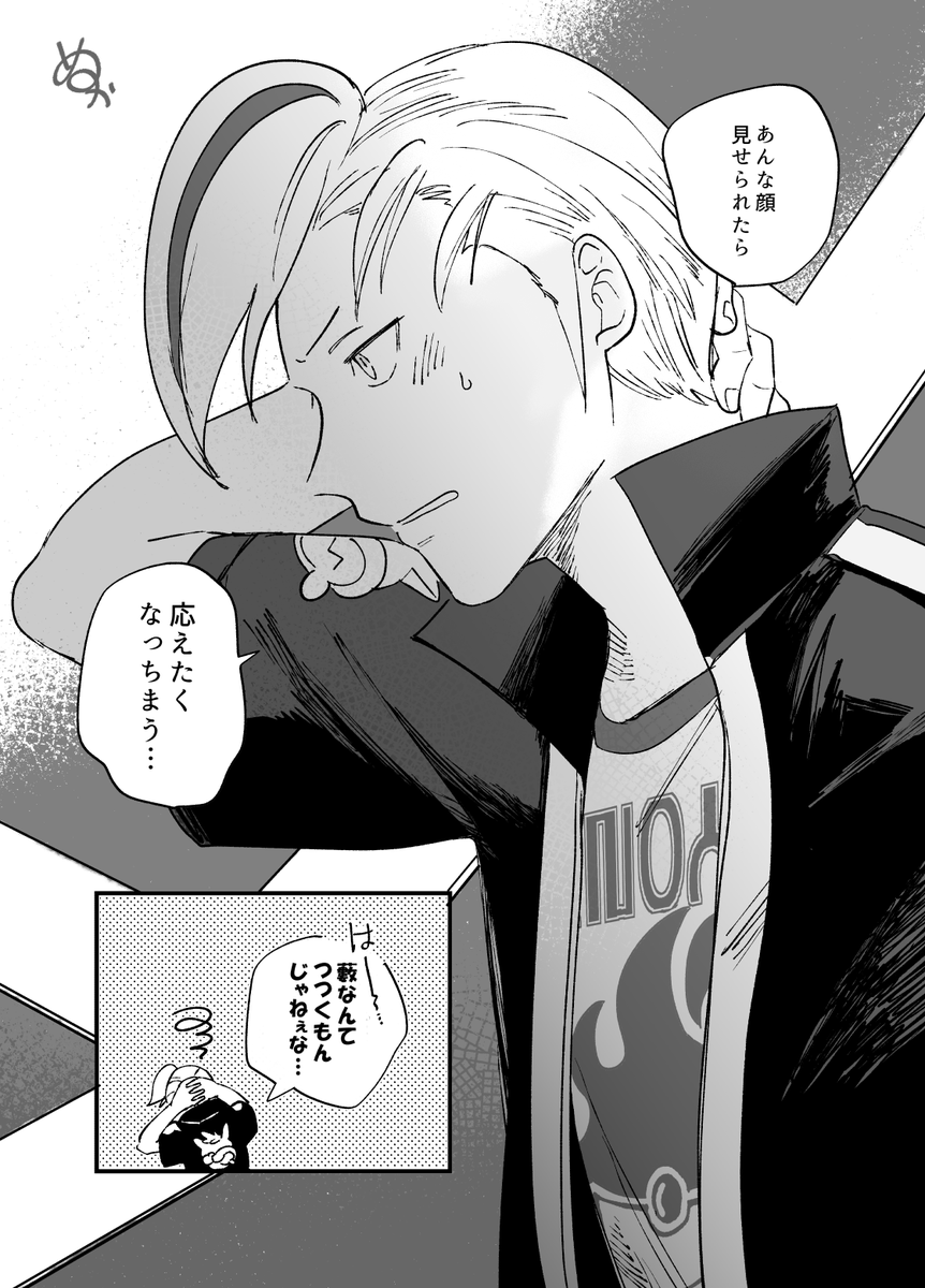 カキアオさんバトル漫画(3/3) 