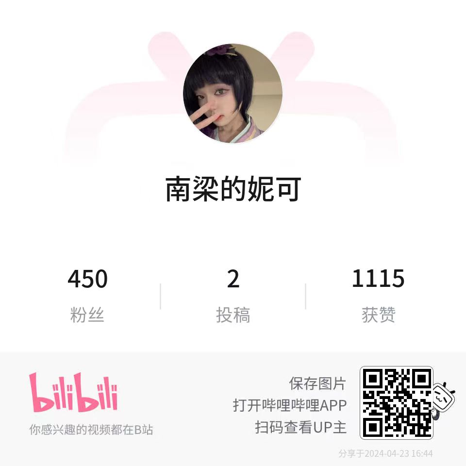 0791cd's tweet photo. 最近在玩b站 https://t.co/lTQdBRSODc