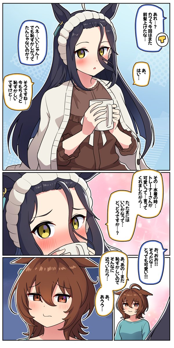 またデコえを晒したカフェ(コラボグッズ衣装) | Takiki さんのマンガ