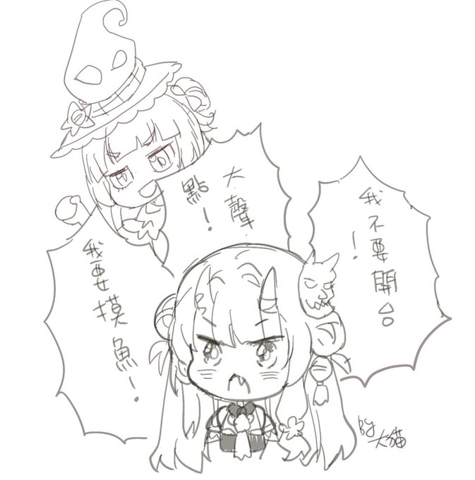 摸余
#百鬼あやめ #百鬼絵巻 