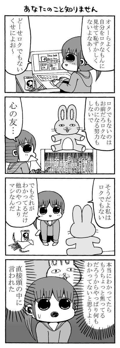 31歳限界派遣お姉さんの日常 その9

『インターネット・パトロール🖥🖱』
#漫画が読めるハッシュタグ #4コマ 