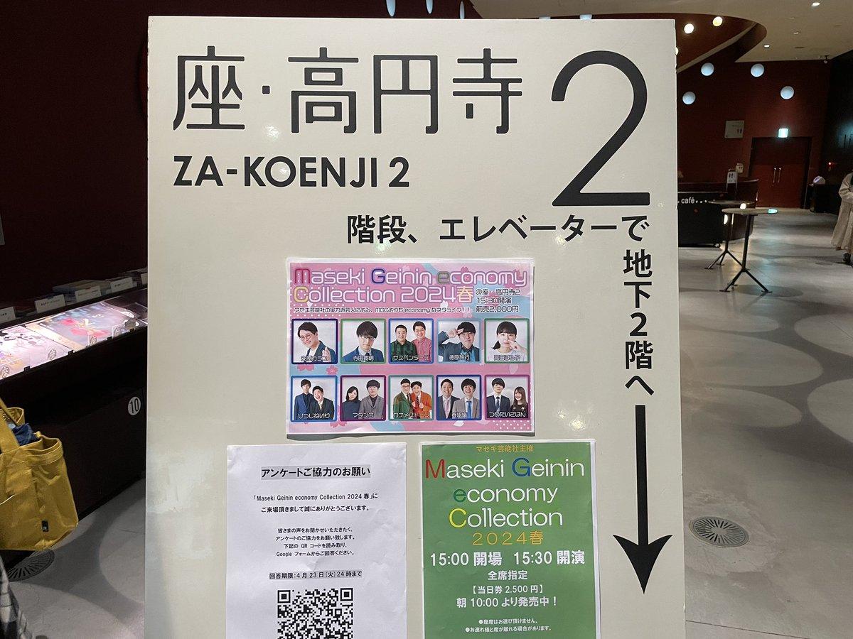 sageoab's tweet photo. 4/23(火)Maseki Geinin economy Collection2024春 #マセキ芸能社 に所属する、ライブや賞レースで活躍中の芸人さんや #MGeC 初登場の #つめたいごはん も皆様面白かったです✨ #寺田寛明 #サスペンダーズ #カナメストーン #徳原旅行 #ひつじねいり #安原カラス #高田ぽる子 #春組織 #マタンゴ #マセキ https://t.co/QF86iVcTlD