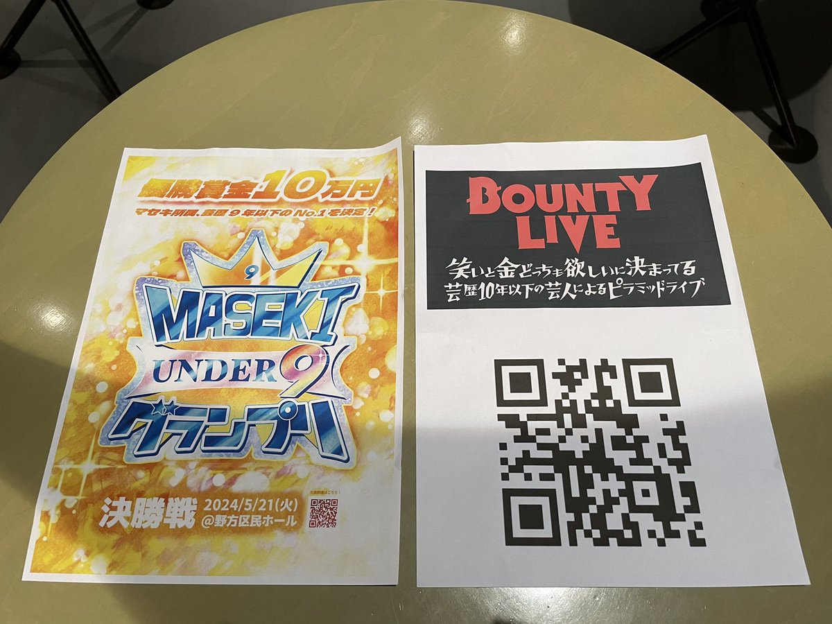 sageoab's tweet photo. 4/23(火)Maseki Geinin economy Collection2024春 #マセキ芸能社 に所属する、ライブや賞レースで活躍中の芸人さんや #MGeC 初登場の #つめたいごはん も皆様面白かったです✨ #寺田寛明 #サスペンダーズ #カナメストーン #徳原旅行 #ひつじねいり #安原カラス #高田ぽる子 #春組織 #マタンゴ #マセキ https://t.co/QF86iVcTlD