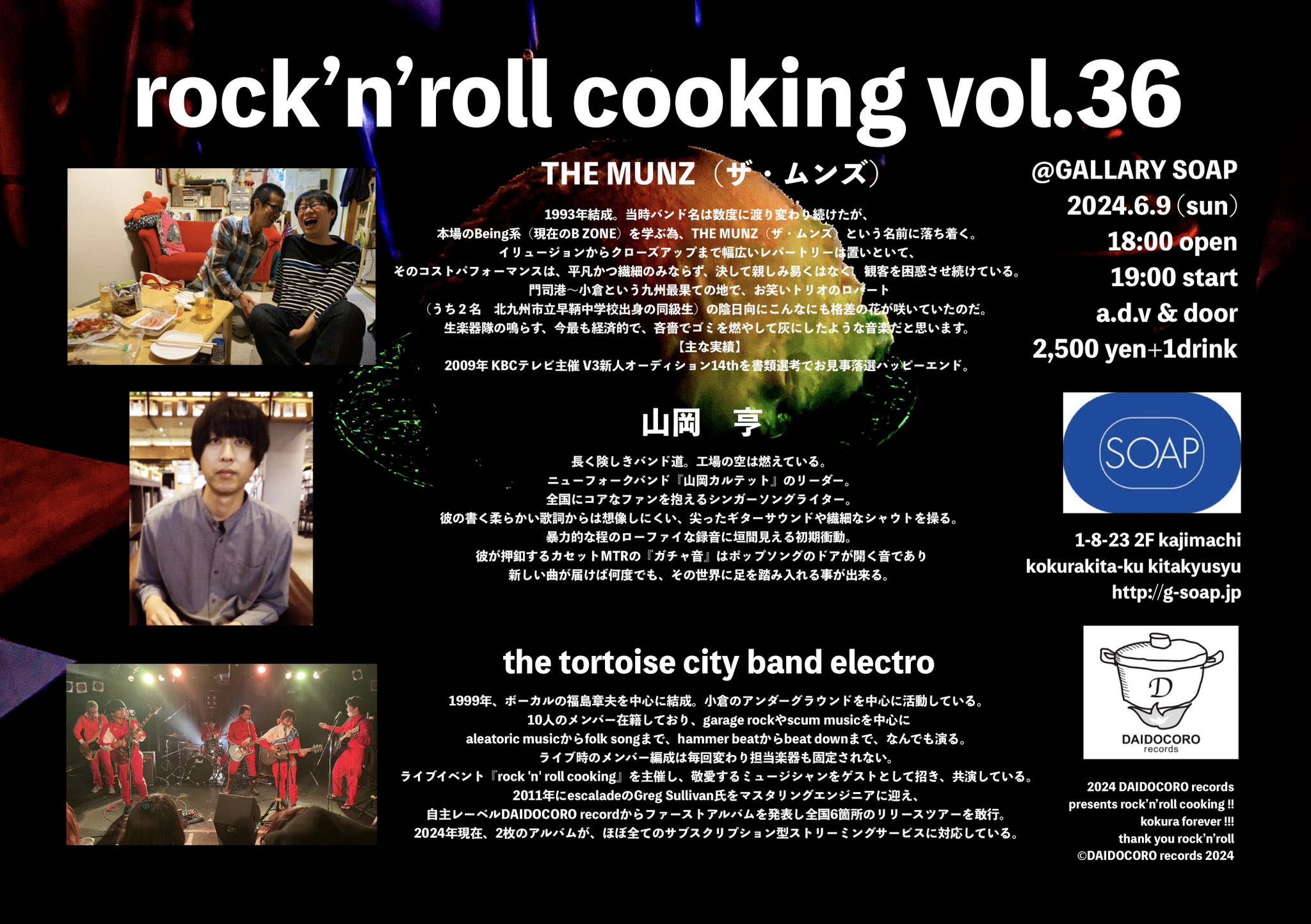 THE MUNZ / ムンズ商品一覧｜OLD ROCK｜ディスクユニオン