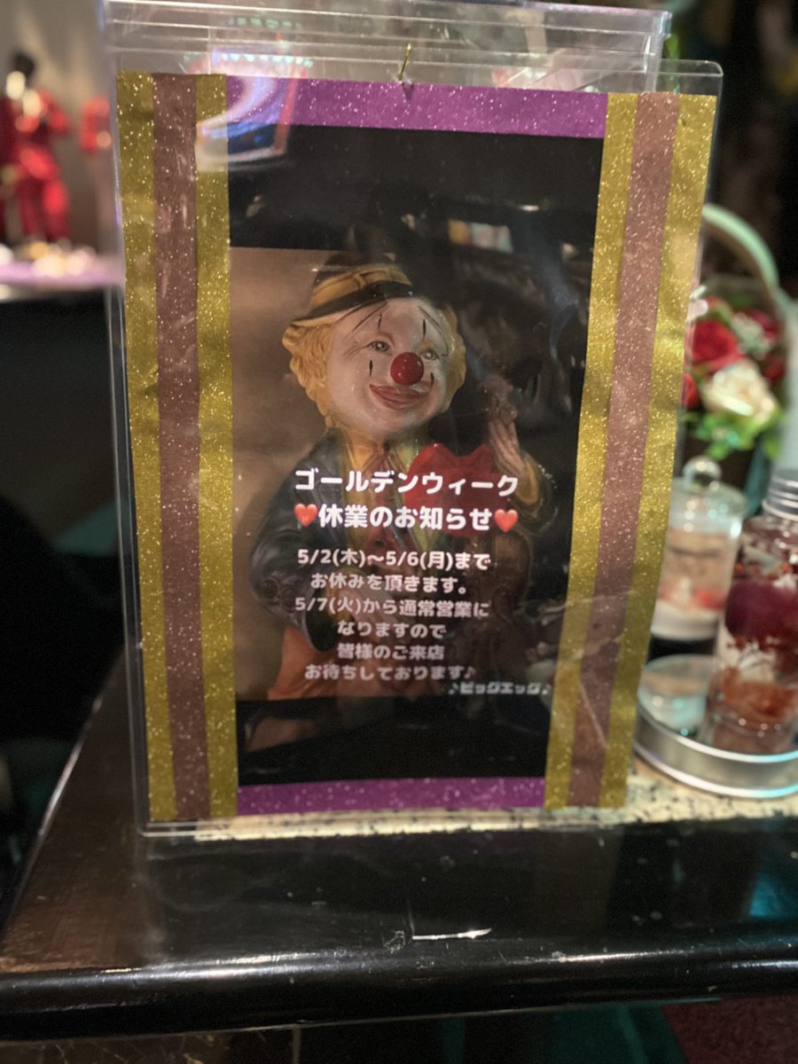 bigegg0913's tweet photo. あっという間に4月終わりますね😭❤️
GWがやってきますねー‼️皆様は大型連休ですか⁉️私みたいにお仕事ですか⁉️笑
ビッグのお休みはこちらになります🥰
5月は私の誕生日もあるからね？🤗❤️笑
ご来店お待ちしております〜❣️ https://t.co/UMaXd3WJvm