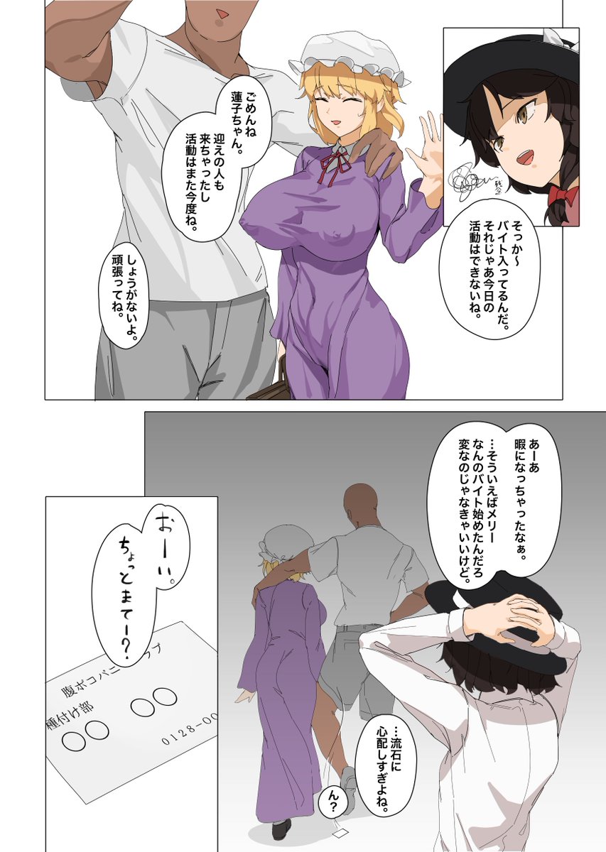 pixivFANBOXでマエリベリー・ハーン 逆バニー腹ボコックス倶楽部活動記録を公開しました! https://t.co/d1yS1M8lIL 