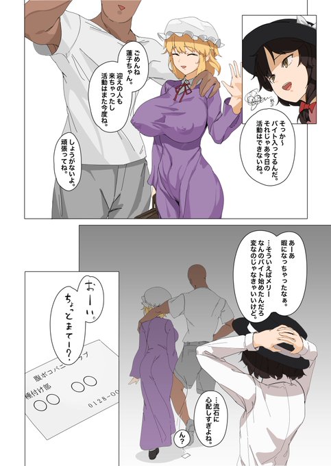 pixivFANBOXでマエリベリー・ハーン 逆バニー腹ボコックス倶楽部活動記録を公開しました! https://t.co/d1yS1M8lIL 