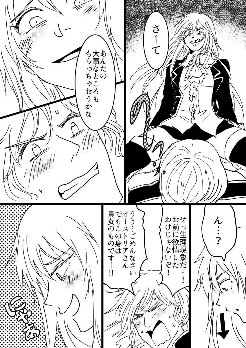 昨夜からユールかわええの波がきてて連続ですまぬ
肉食ユールちゃんでガリプロ
プと同じ感じで異性慣れしてない感じにしてたけど、女体化ではなく別人物だから性格こっちの感じでもいいな
というかただ私が女攻め好きなだけ… 