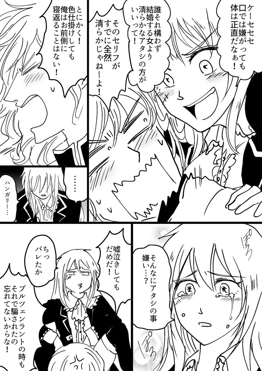 昨夜からユールかわええの波がきてて連続ですまぬ
肉食ユールちゃんでガリプロ
プと同じ感じで異性慣れしてない感じにしてたけど、女体化ではなく別人物だから性格こっちの感じでもいいな
というかただ私が女攻め好きなだけ… 