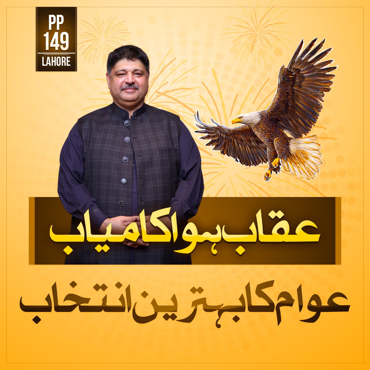 عوام کا انتخاب 
عقاب ہوا کامیاب

#byelection #Elections #Elections2024 #ElectionDay #Election2024 #ElectionCommission #pp149 #ShoaibSiddiquiPP149Rally #Aleemkhan