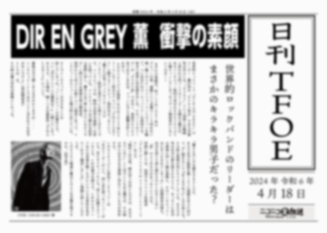 nico_channel's tweet photo. ◤#DIRENGREY #薫 #TFOE
𝐓𝐡𝐞 𝐅𝐫𝐞𝐞𝐝𝐨𝐦 𝐨𝐟 𝐄𝐱𝐩𝐫𝐞𝐬𝐬𝐢𝐨𝐧
#TheFreedomofExpression◢
最終回ご視聴ありがとうございました😭
https://t.co/eO7McI4jbP
番組内で薫さんが描いたイラスト&田才さんの記事&ジョーさんのサボテン写真をブロマガで大公開📷
https://t.co/cZedufwMPm https://t.co/SngTiXzgUF