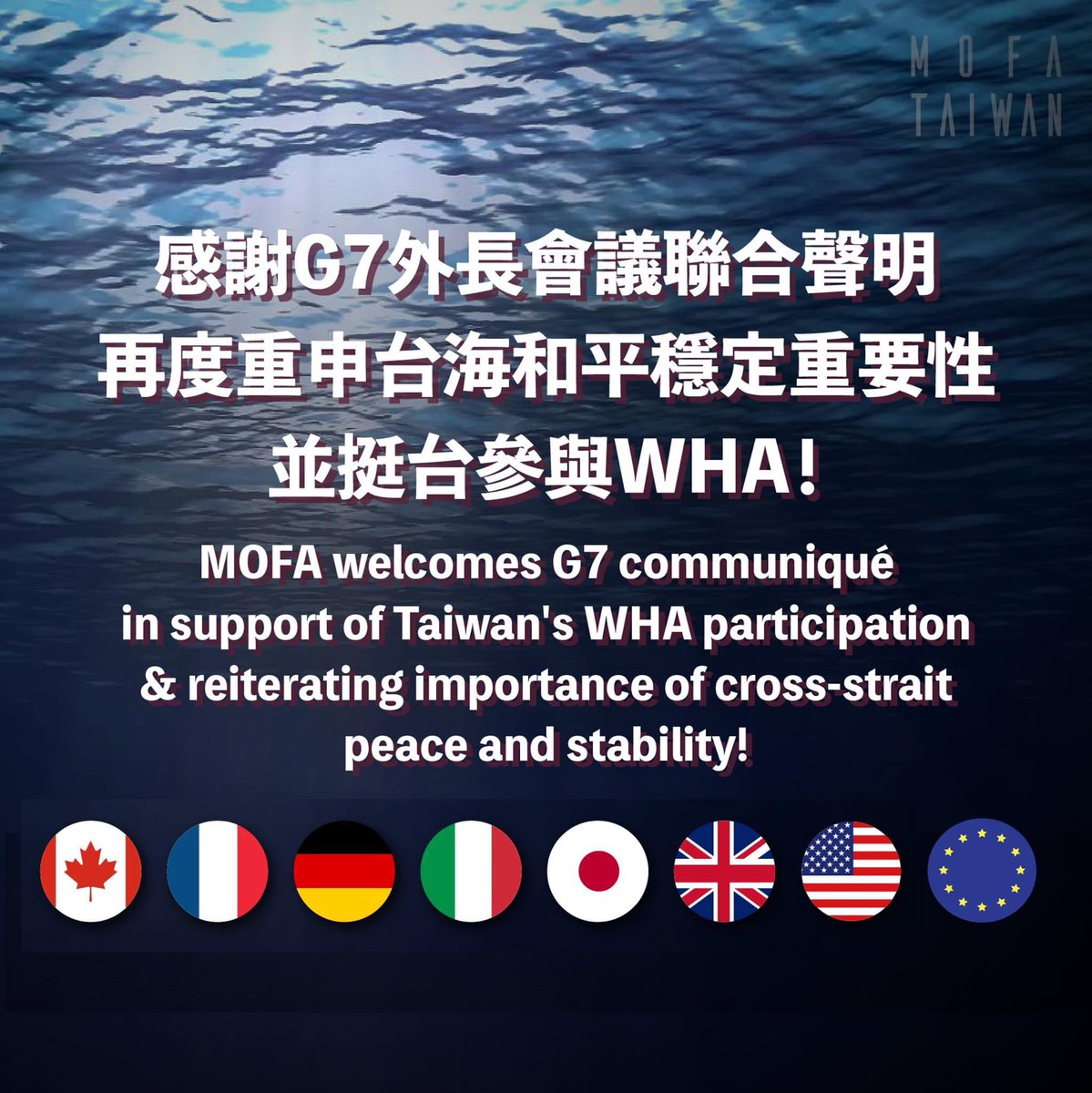 The G7 Foreign Ministers’ Communiqué reiterates the importance of peace and stability across the Taiwan Strait, and calls for Taiwan’s participation in international organizations, including the World Health Assembly and WHO technical meetings. #台灣已是世界的台灣🇹🇼